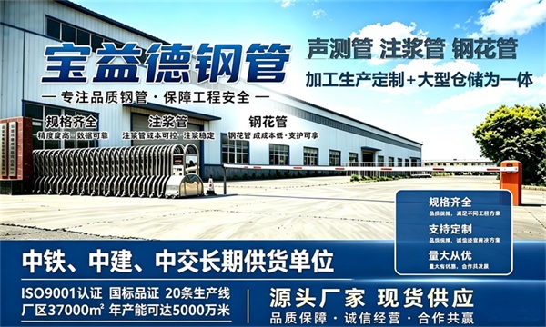宝益德钢管仓储生产基地，嘉定本地现货仓库，厂区占地37000㎡